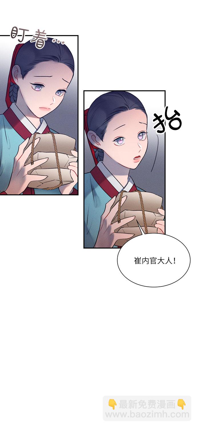🍶穿越时光来爱你 第43话 第31页
