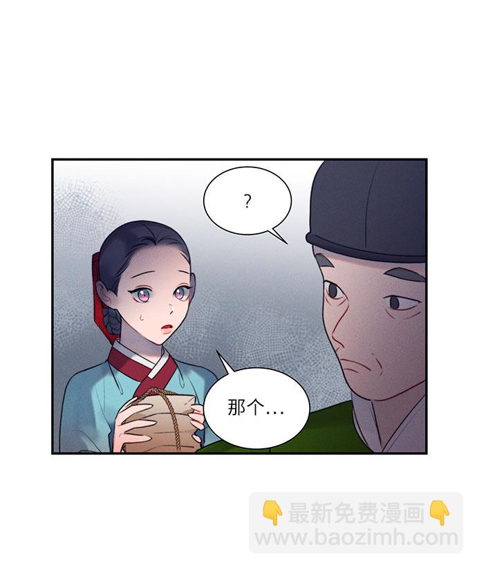 🍶穿越时光来爱你 第43话 第32页