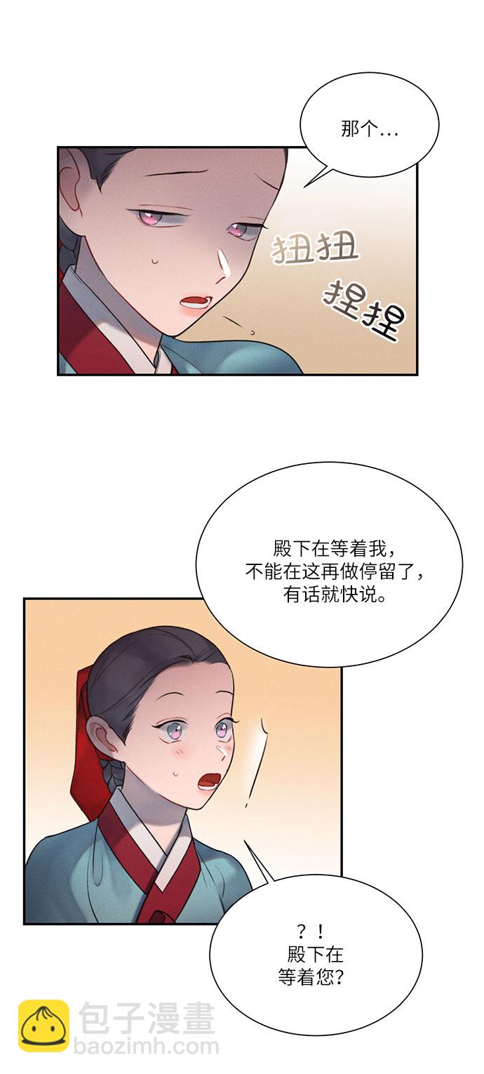 🍶穿越时光来爱你 第43话 第33页