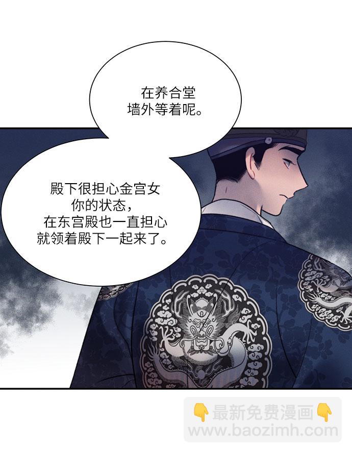 🍶穿越时光来爱你 第43话 第34页