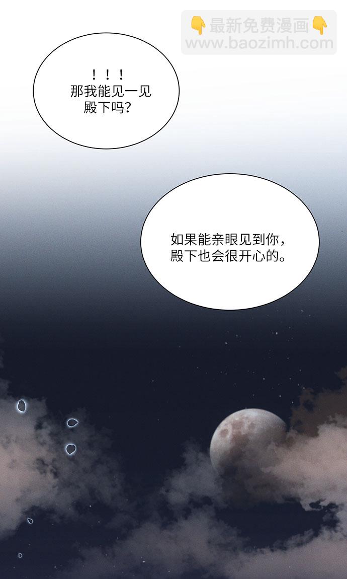 🍶穿越时光来爱你 第43话 第35页