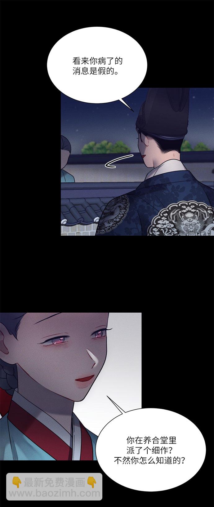 🍶穿越时光来爱你 第43话 第38页