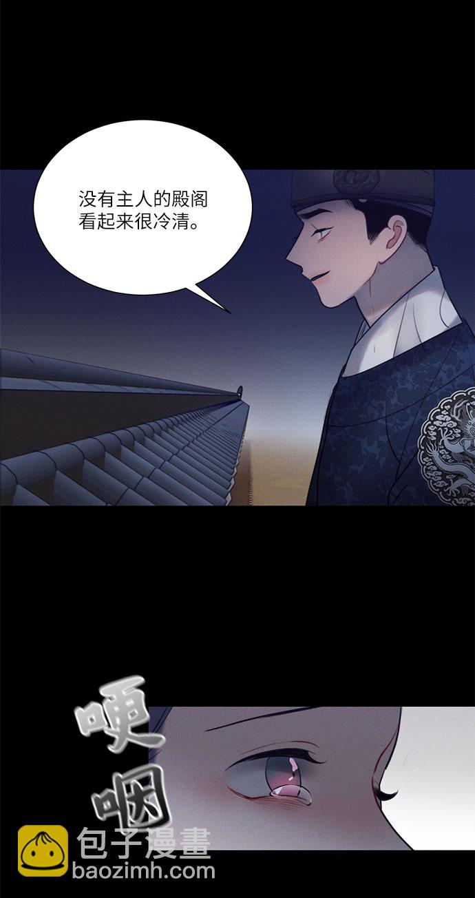 🍶穿越时光来爱你 第43话 第40页