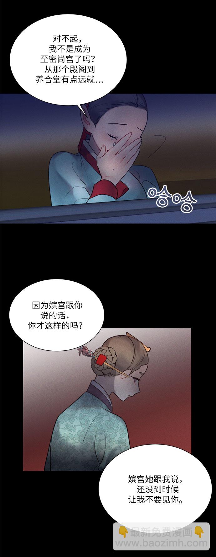 🍶穿越时光来爱你 第43话 第41页