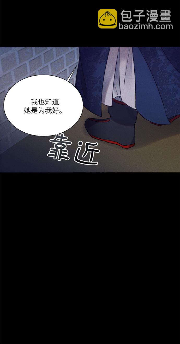 🍶穿越时光来爱你 第43话 第42页