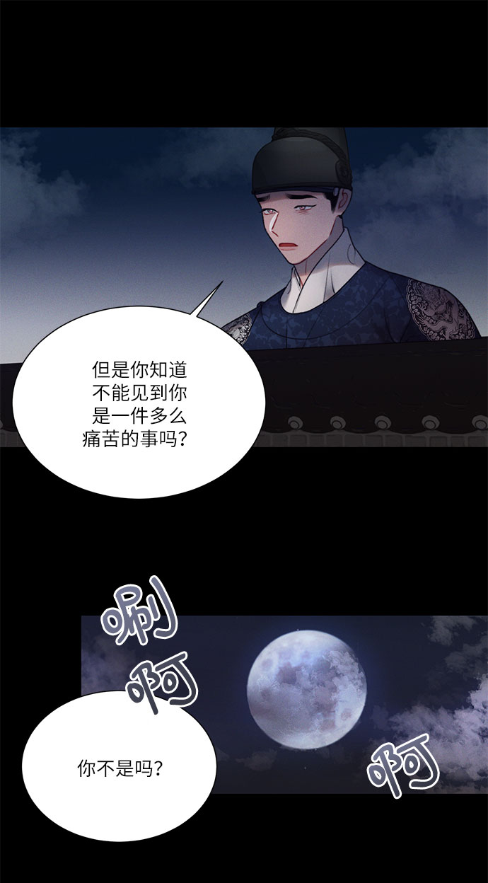 🍶穿越时光来爱你 第43话 第43页