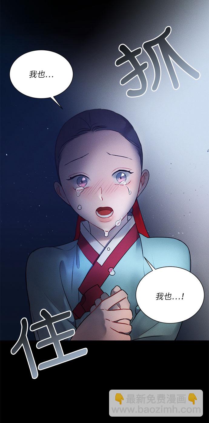 🍶穿越时光来爱你 第43话 第45页