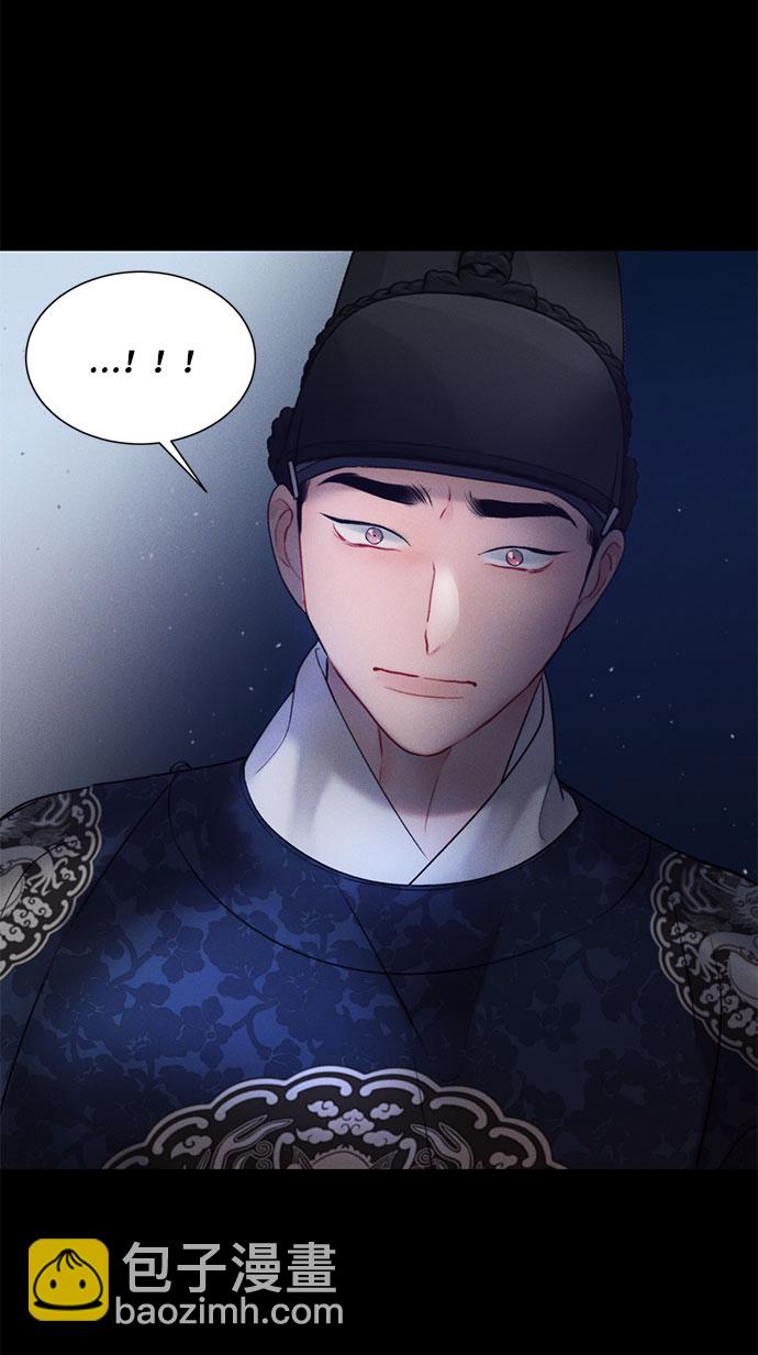 🍶穿越时光来爱你 第43话 第46页