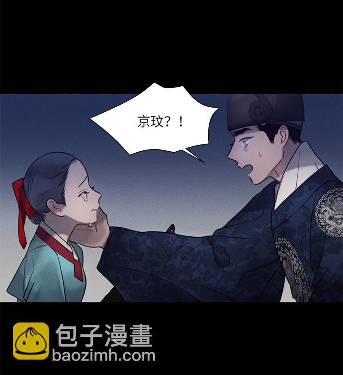 🍶穿越时光来爱你 第43话 第47页
