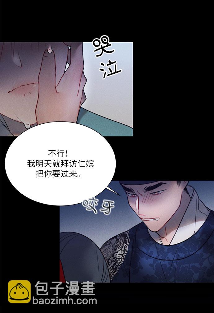 🍶穿越时光来爱你 第43话 第48页