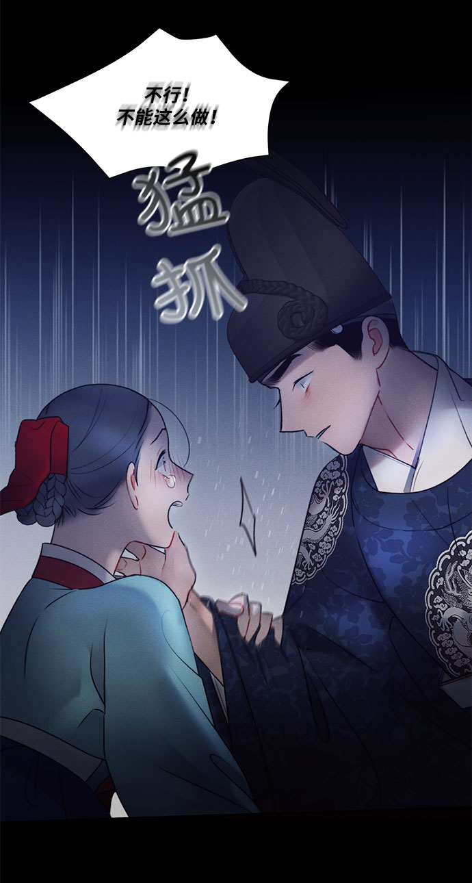 🍶穿越时光来爱你 第43话 第49页
