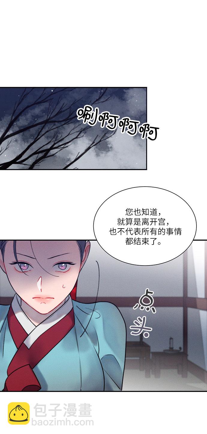 🍶穿越时光来爱你 第43话 第5页