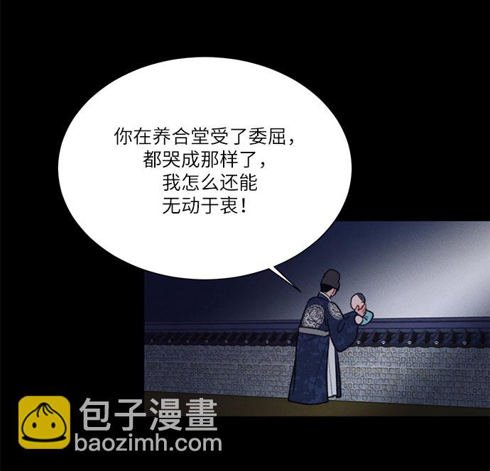 🍶穿越时光来爱你 第43话 第50页