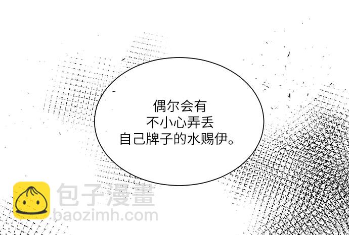 🍶穿越时光来爱你 第43话 第7页