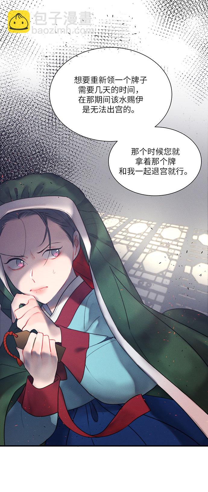 🍶穿越时光来爱你 第43话 第8页