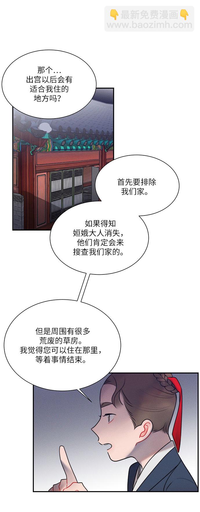 🍶穿越时光来爱你 第43话 第9页