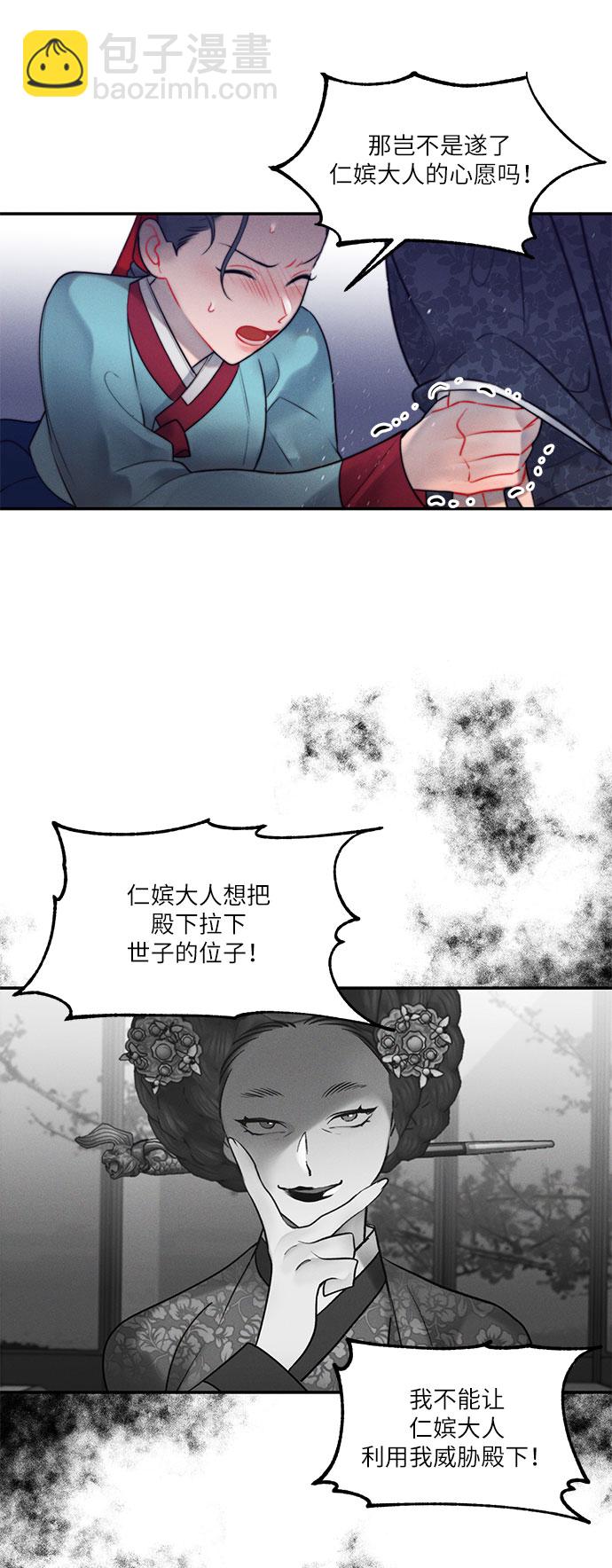 🍶穿越时光来爱你 第45话 第10页