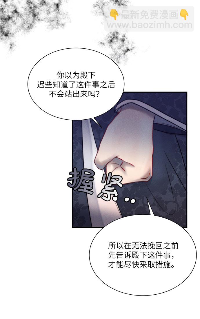 🍶穿越时光来爱你 第45话 第11页