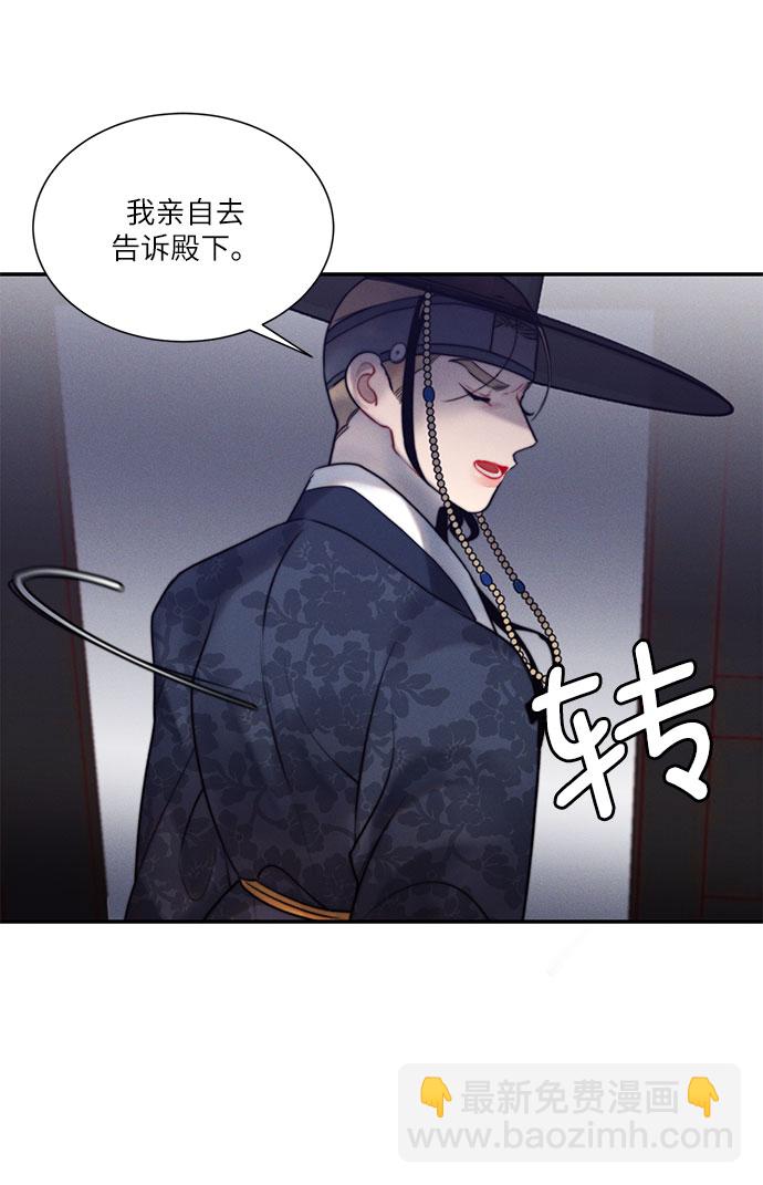 🍶穿越时光来爱你 第45话 第12页