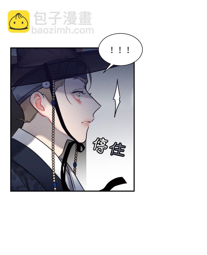 🍶穿越时光来爱你 第45话 第13页