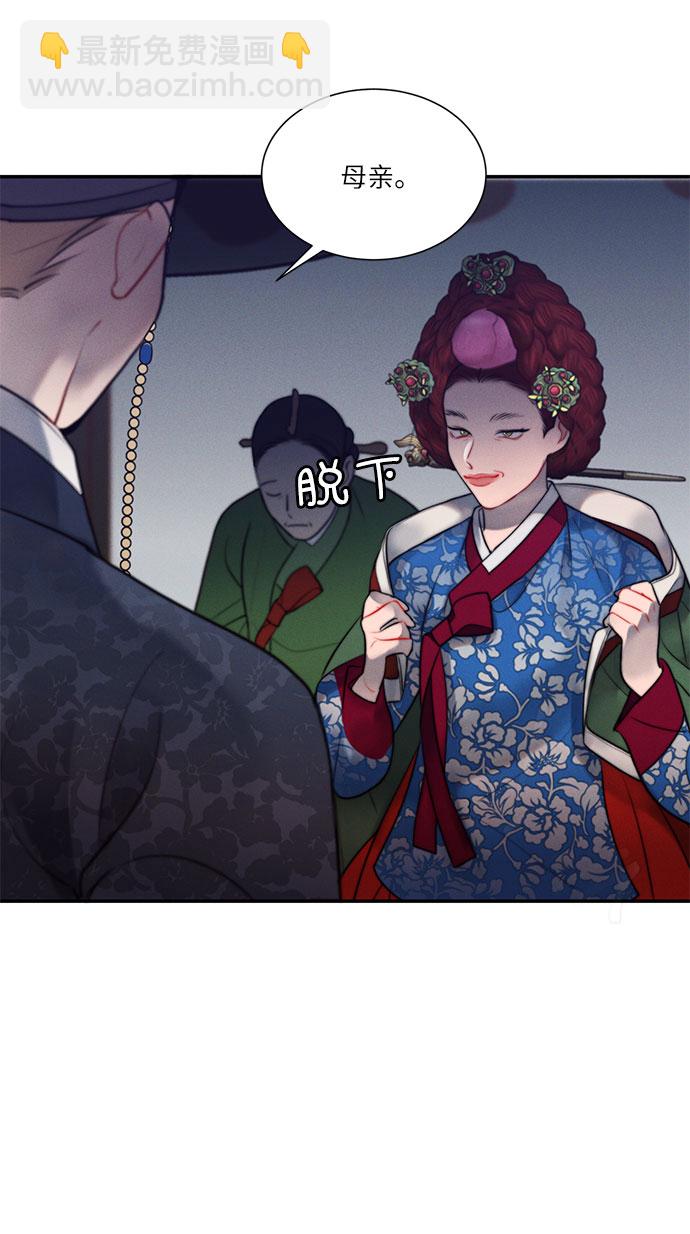 🍶穿越时光来爱你 第45话 第14页