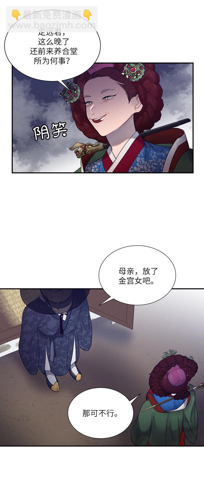🍶穿越时光来爱你 第45话 第15页