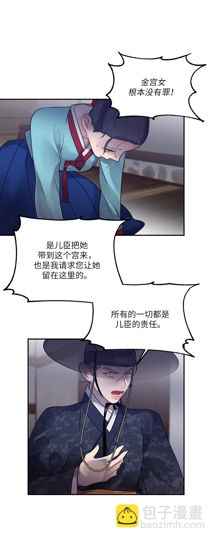 🍶穿越时光来爱你 第45话 第16页
