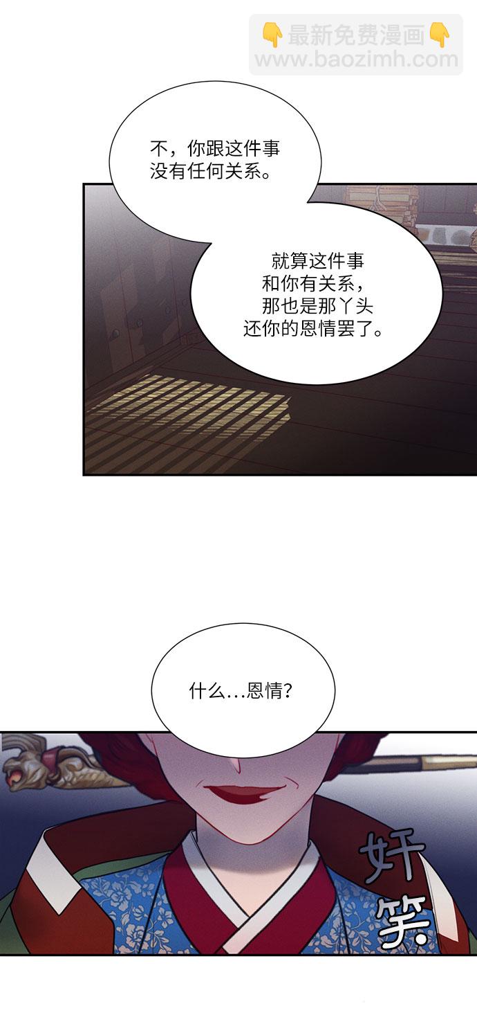 🍶穿越时光来爱你 第45话 第17页
