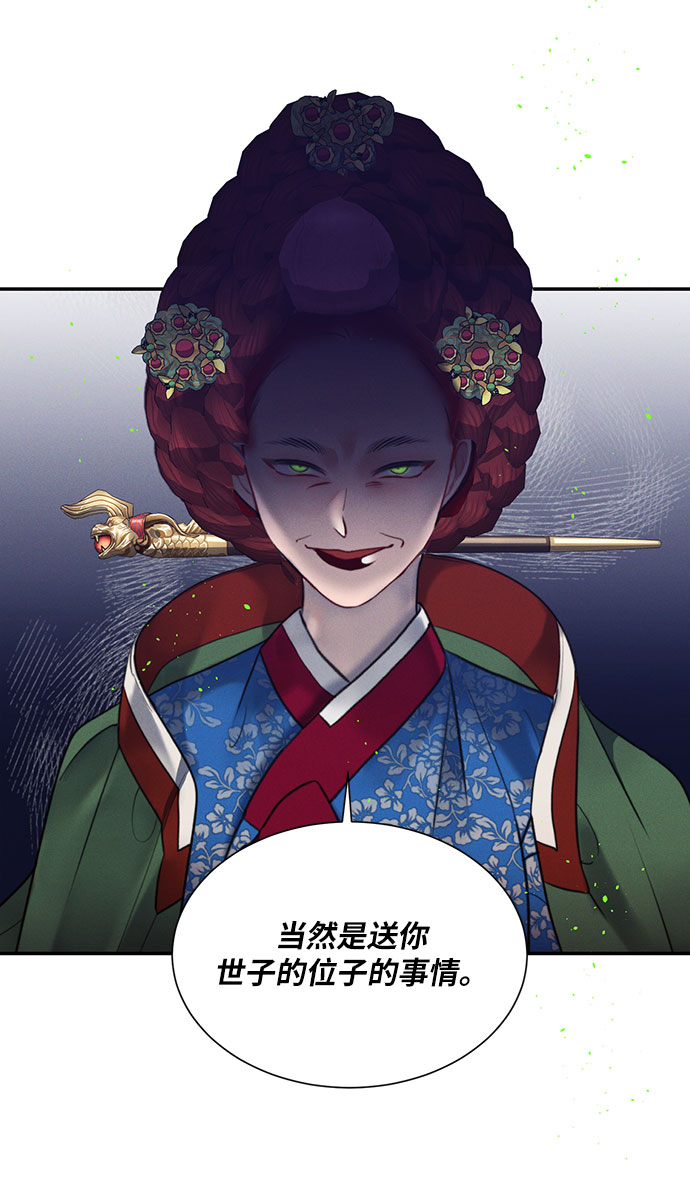 🍶穿越时光来爱你 第45话 第18页
