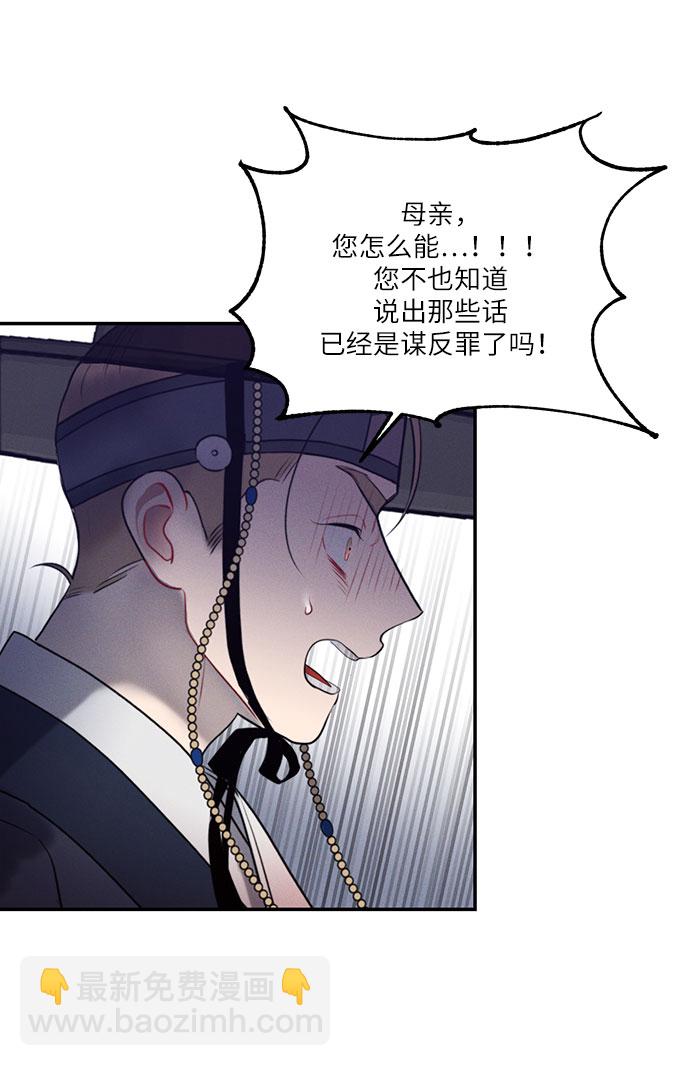 🍶穿越时光来爱你 第45话 第19页