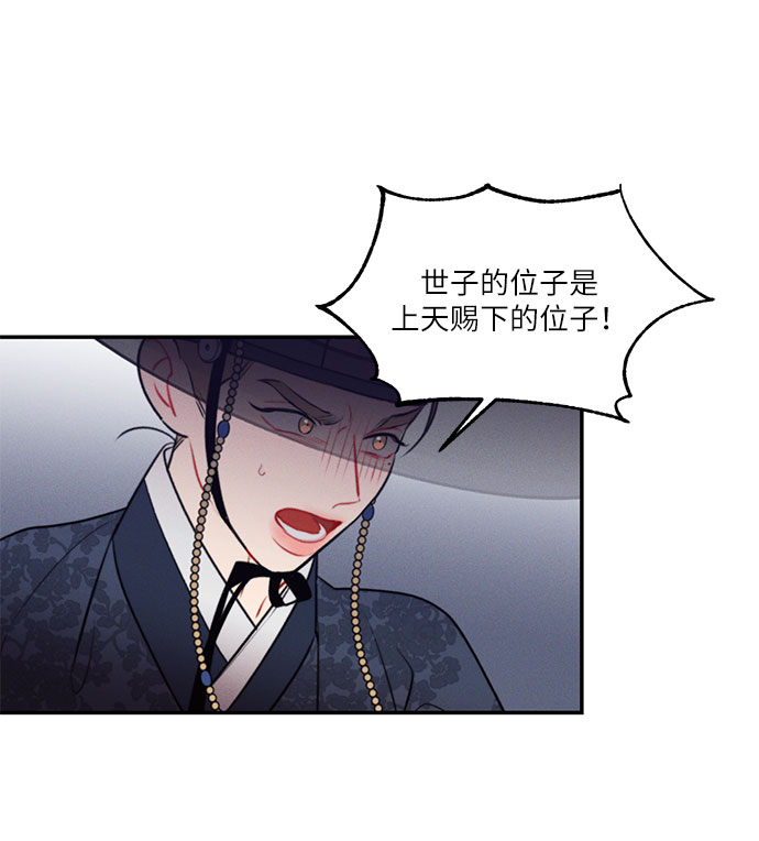 🍶穿越时光来爱你 第45话 第21页