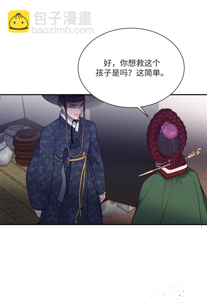 🍶穿越时光来爱你 第45话 第23页