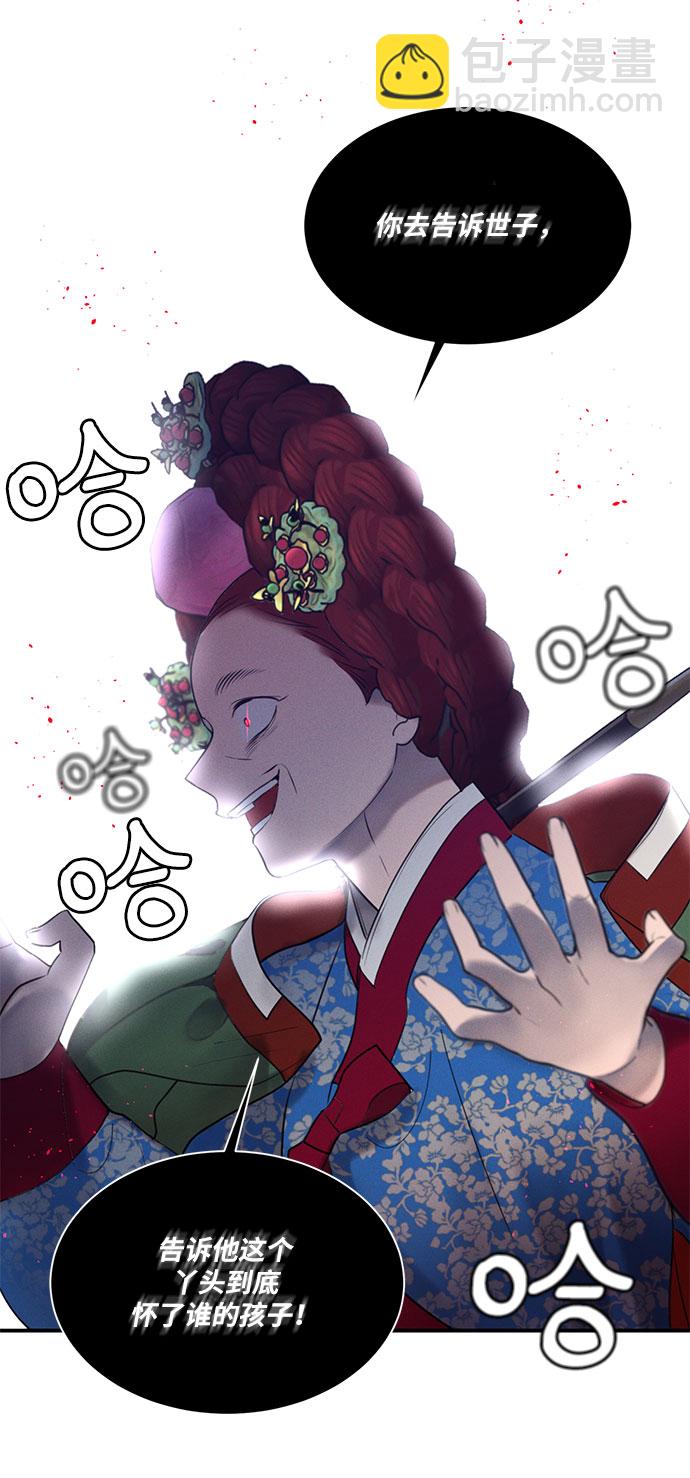 🍶穿越时光来爱你 第45话 第24页