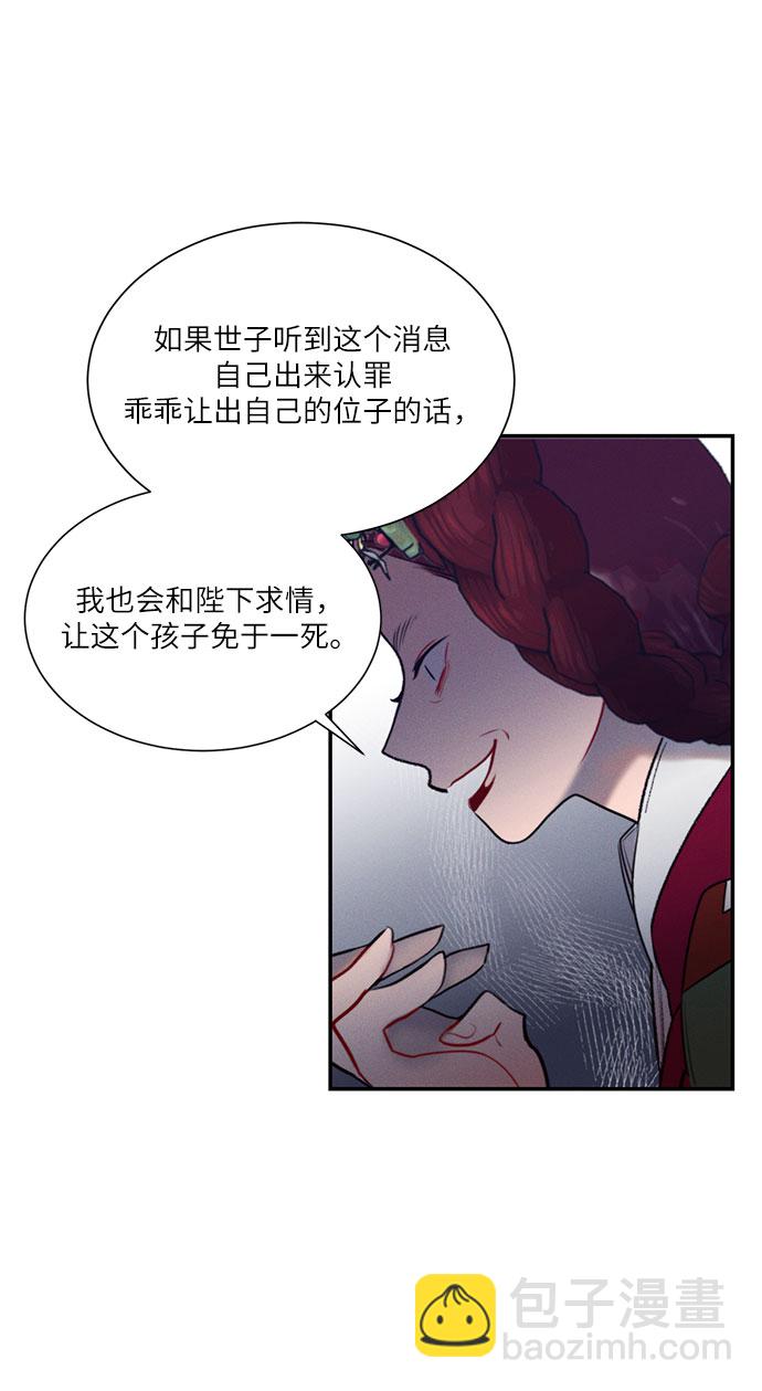 🍶穿越时光来爱你 第45话 第25页