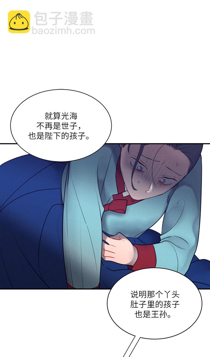 🍶穿越时光来爱你 第45话 第26页