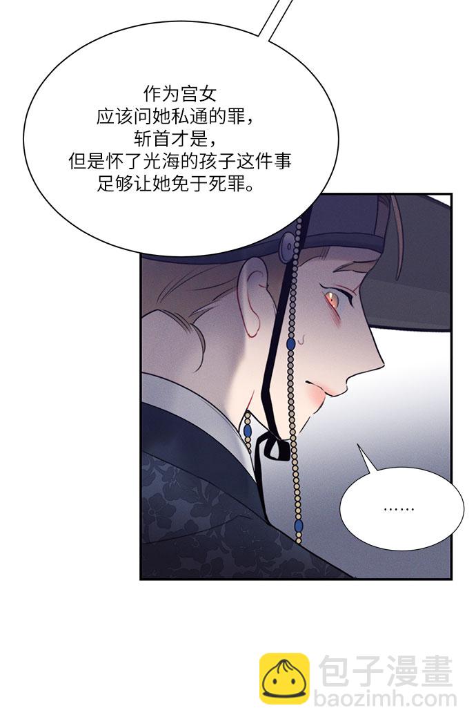 🍶穿越时光来爱你 第45话 第27页