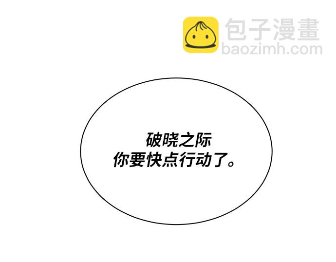 🍶穿越时光来爱你 第45话 第28页