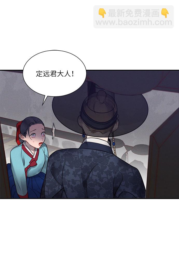 🍶穿越时光来爱你 第45话 第3页