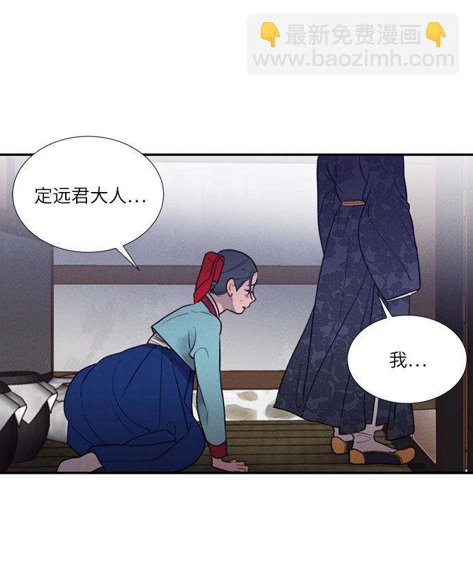 🍶穿越时光来爱你 第45话 第30页