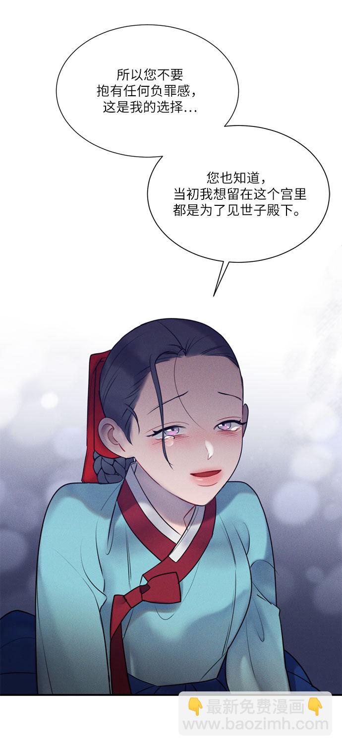 🍶穿越时光来爱你 第45话 第33页