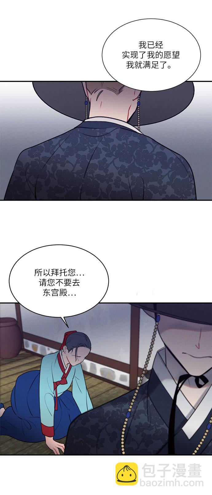 🍶穿越时光来爱你 第45话 第34页