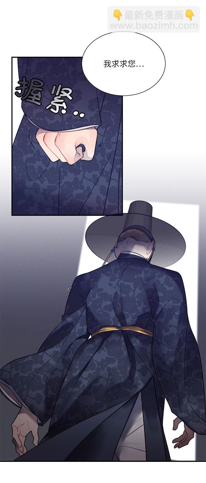 🍶穿越时光来爱你 第45话 第35页