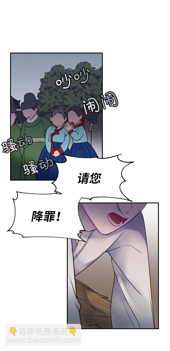 🍶穿越时光来爱你 第45话 第38页