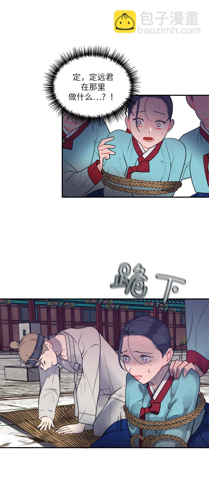 🍶穿越时光来爱你 第45话 第40页