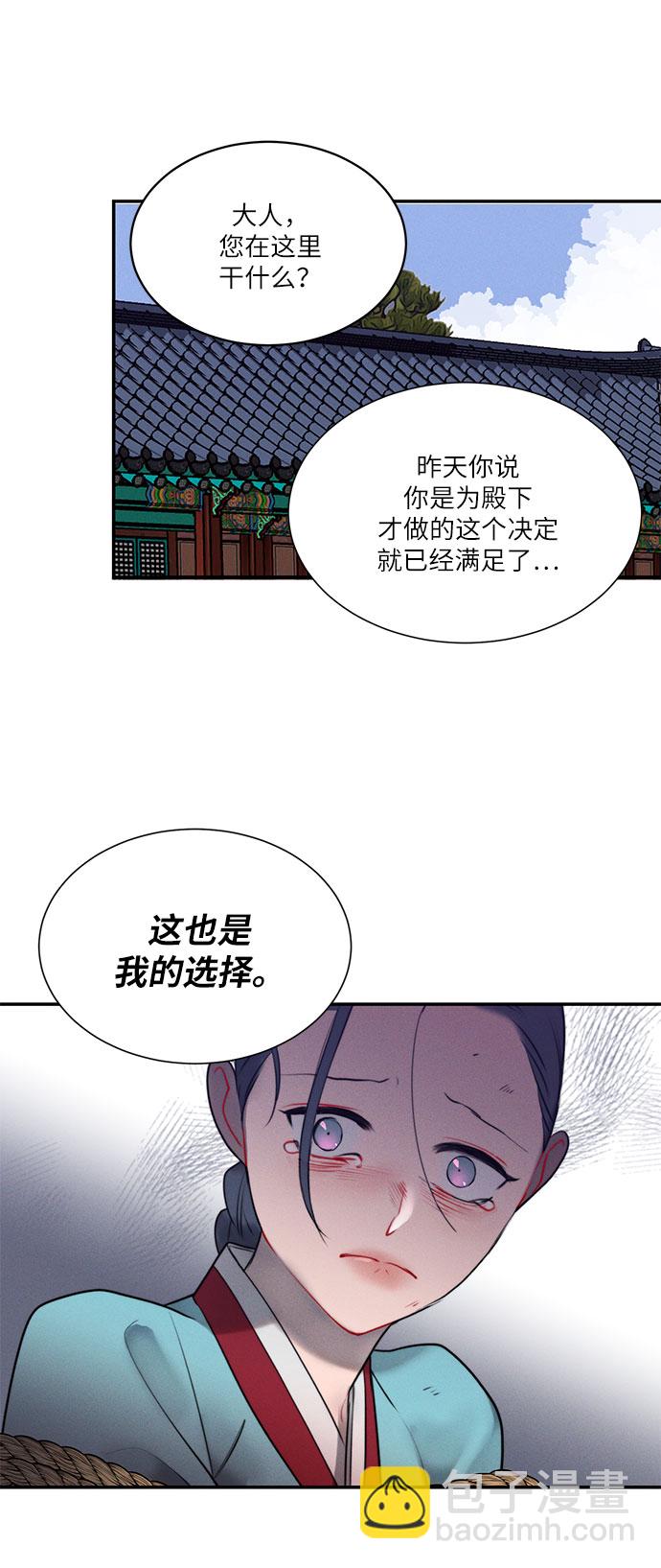 🍶穿越时光来爱你 第45话 第41页