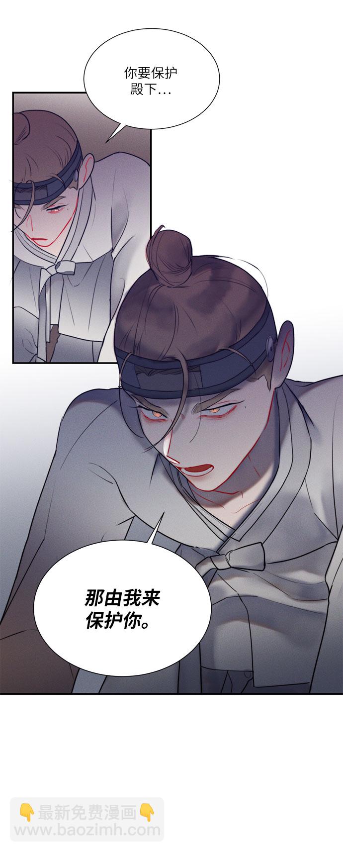 🍶穿越时光来爱你 第45话 第42页