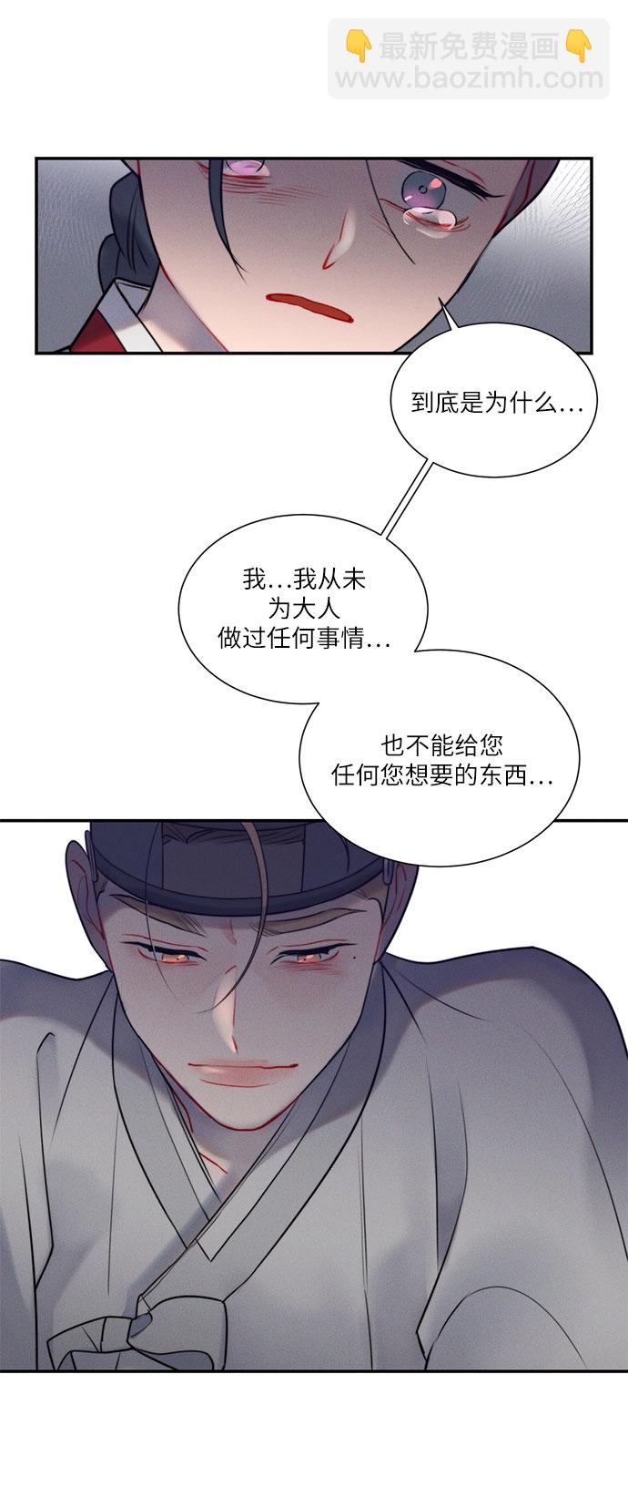 🍶穿越时光来爱你 第45话 第43页