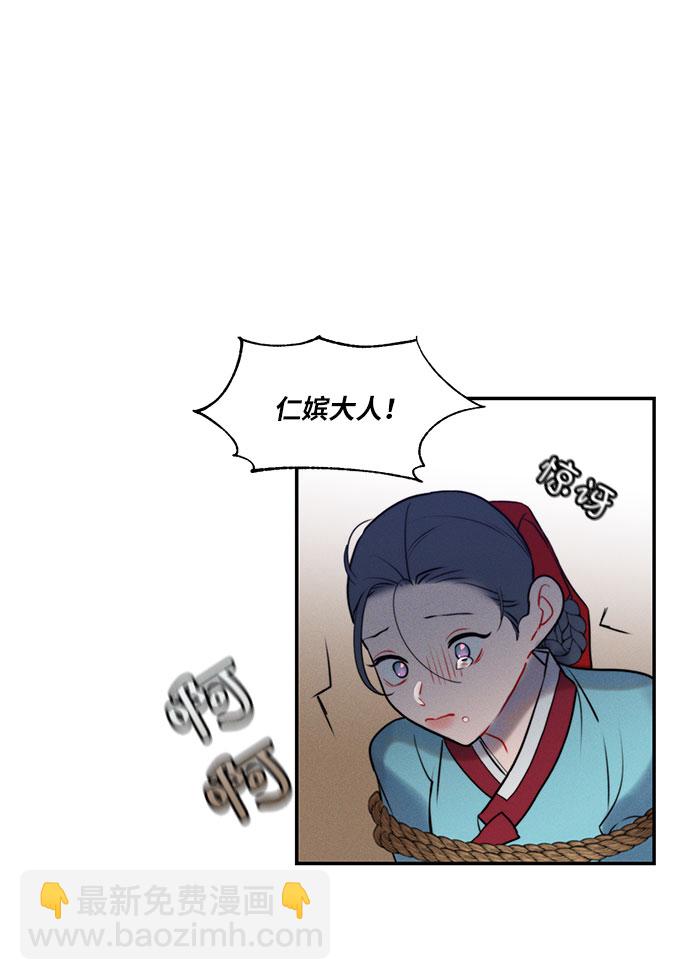 🍶穿越时光来爱你 第45话 第44页