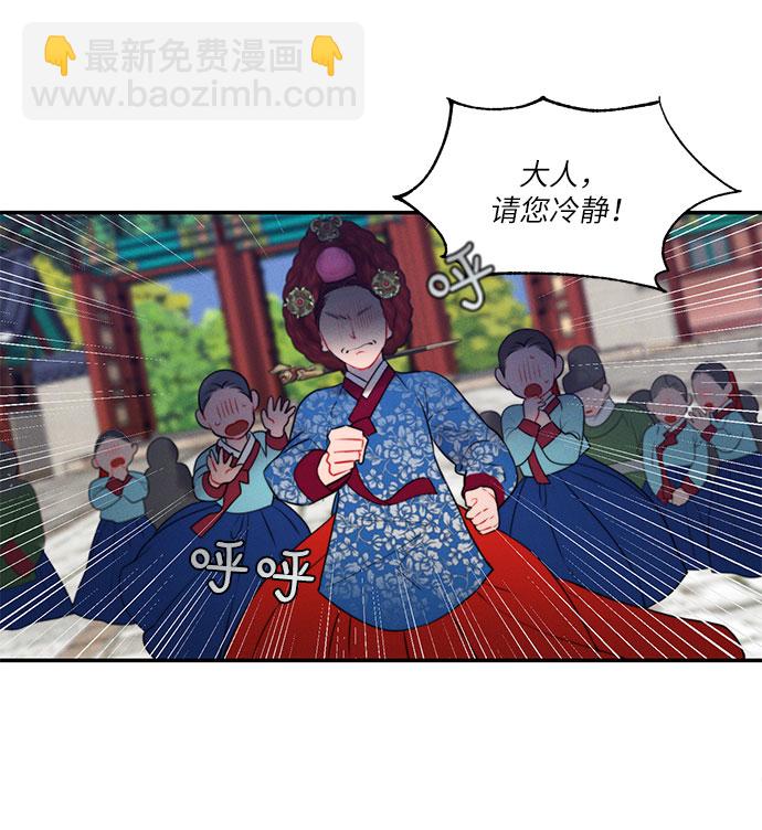 🍶穿越时光来爱你 第45话 第45页