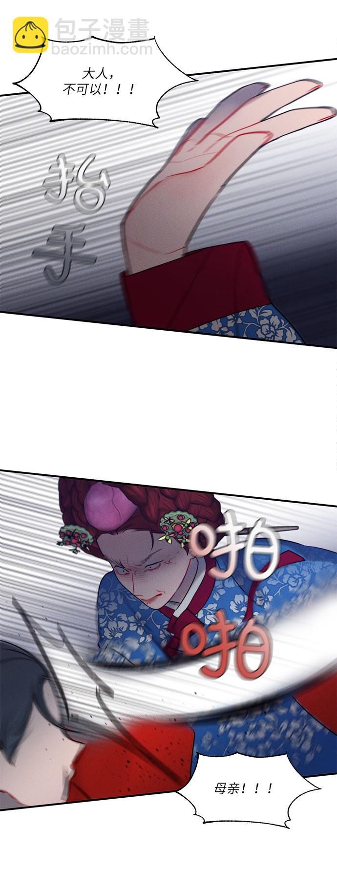 🍶穿越时光来爱你 第45话 第46页